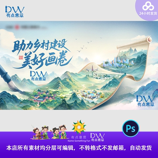 手绘乡村国风山水画卷绿水青山水墨晕染主视觉kv展板背景设计素材