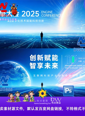 蓝色科技感线条宇宙星空几何光效会议峰会主视觉KV年会背景PS素材