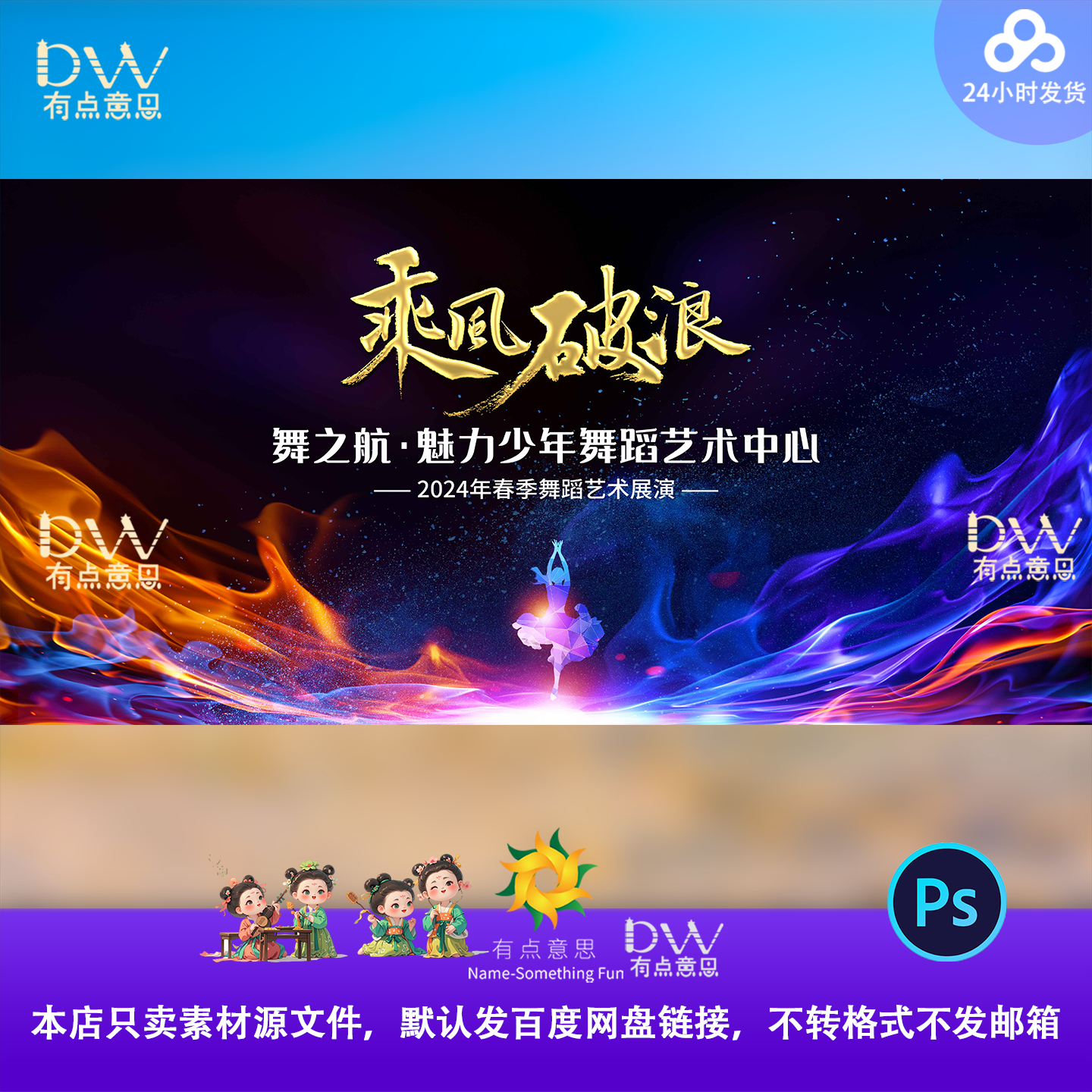 炫彩烟雾背景舞蹈培训舞蹈艺术汇演表演演出舞台背景素材模板ps屏
