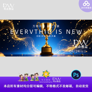 舞台背景蓝金质感金色粒子颁奖典礼活动主视觉kv展板背景设计素材