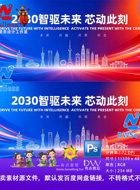 红蓝撞色高端智驱未来芯动此刻科技感城市建筑背景PS设计素材KV屏