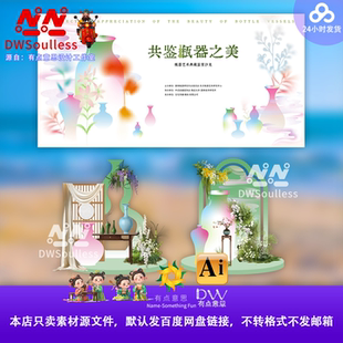 陶瓷器之美中式国风花瓶花卉插画设计素材AI矢量文件复古美学KV屏