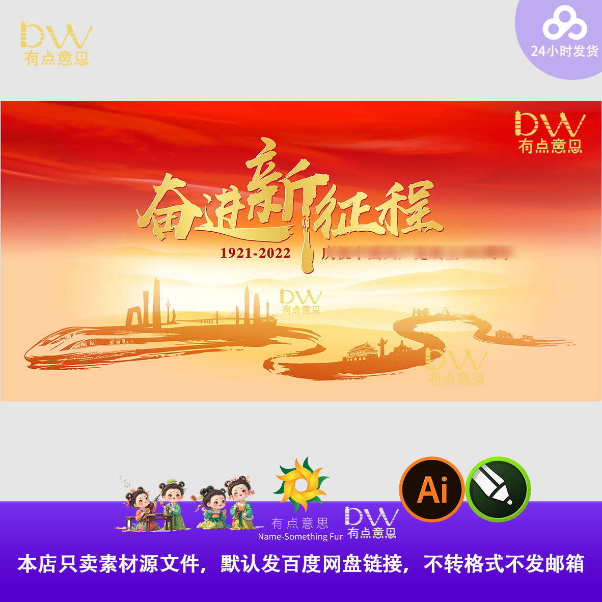 历史发展红色大气会议峰会年会盛典颁奖活动背景主视觉KV展板素材