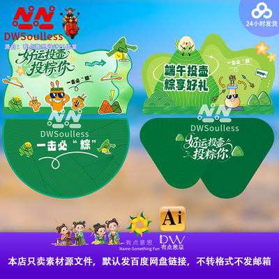 端午节场景布置射五毒幼儿园户外自主游戏材料挂布扔趣味沙包素材