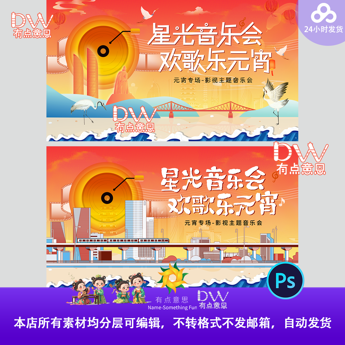 文艺星光音乐会主视觉kv展板背景设计素材元宵主题音乐节舞台唯美