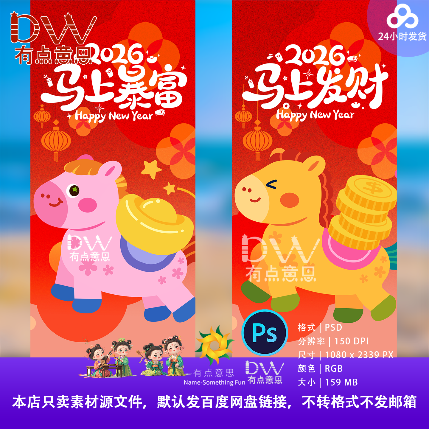 2026可爱卡通创意系列马年新年新春插画风海报壁纸ps分层设计素材,商务/设计服务,设计素材/源文件,淘宝优惠券,粉丝福利购,淘宝优惠卷