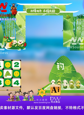 绿色中式国风传统节日端午节美陈堆头背景板立牌拍照框ai设计素材