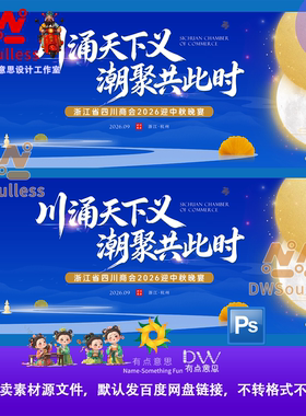 中秋节奢华中式国潮蓝金海报设计素材PSD源文件传统元素现代风格