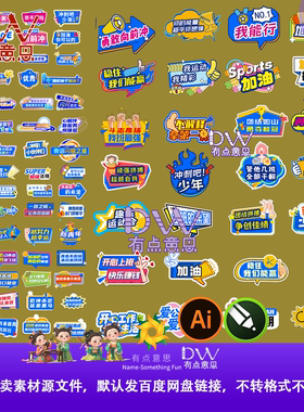 蓝色企业会议手举牌团建集团年会手举牌活动拍照牌氛围KT板AI素材