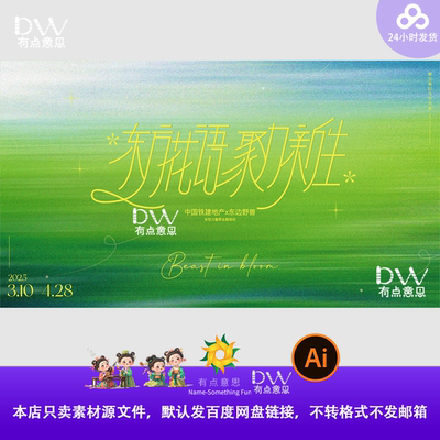 绿色草坪音乐节论坛主视觉kv展板背景板设计素材模板ai矢量插画