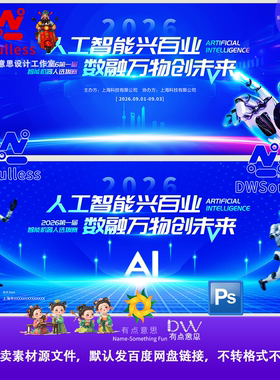 蓝色机器人工智能AI科技感海报设计素材蓝色科幻舞台背景PS主视觉