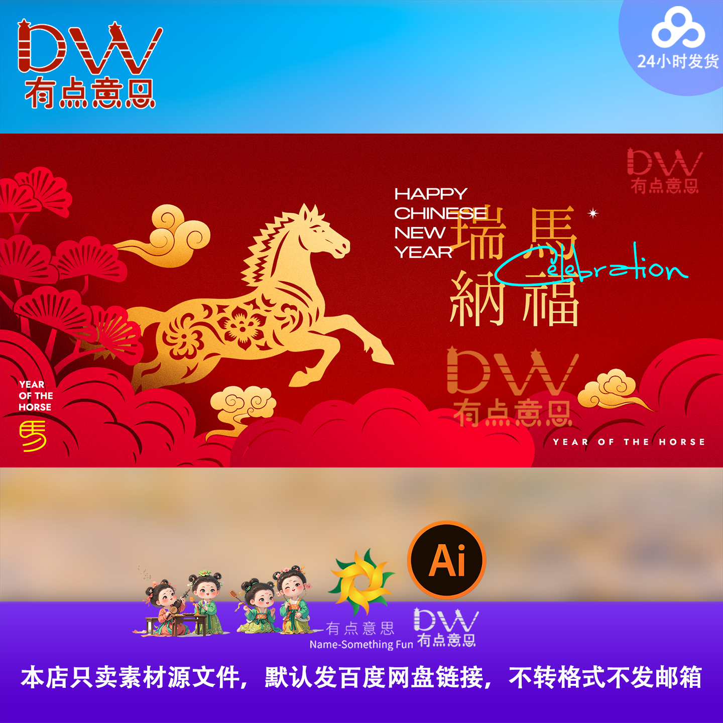 瑞马纳福中国风马年新春祝福海报平面设计素材传统剪纸风格静态版,商务/设计服务,设计素材/源文件,淘宝优惠券,粉丝福利购,淘宝优惠卷