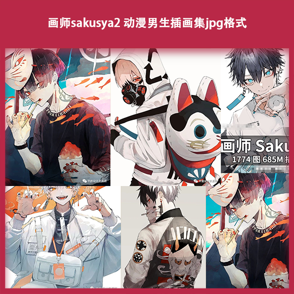 动漫男生插画集格式jpg文件素材卡通手绘日系帅哥图片简约风酷帅