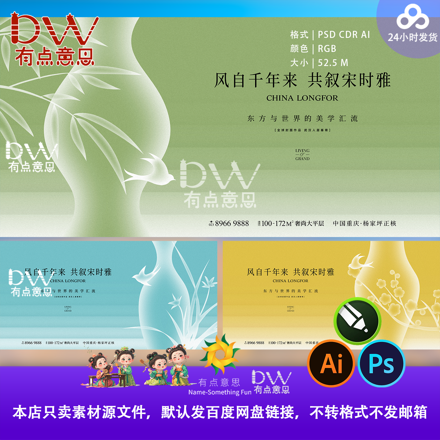 中式国风山水墨非遗文化复古传统主KV海报展板背景板PSD设计素材