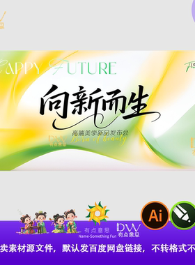 绿色文艺清新春天春季展板背景主视觉kv设计素材cdr设计素材大屏