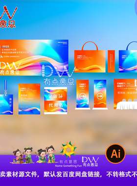 蓝色科技会议美陈布置KT背景板互联网KV主视觉活动物料设计AI素材