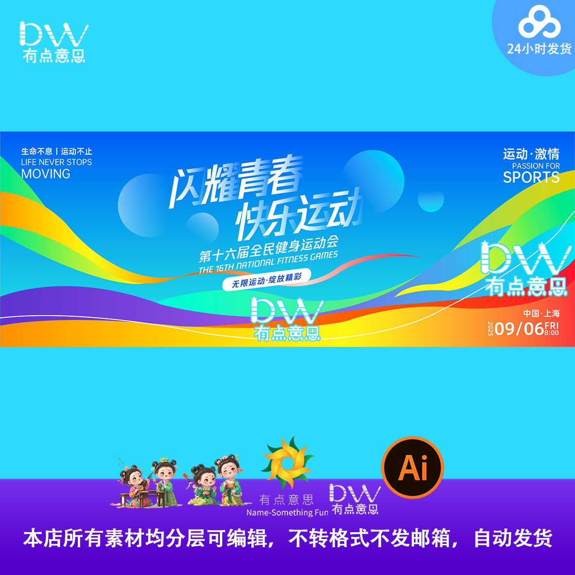 橙色抽象几何图形撞色艺术活动背景板KV高峰论坛培训比赛AI运动