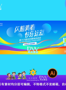 橙色抽象几何图形撞色艺术活动背景板KV高峰论坛培训比赛AI运动