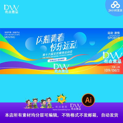 橙色抽象几何图形撞色艺术活动背景板KV高峰论坛培训比赛AI运动