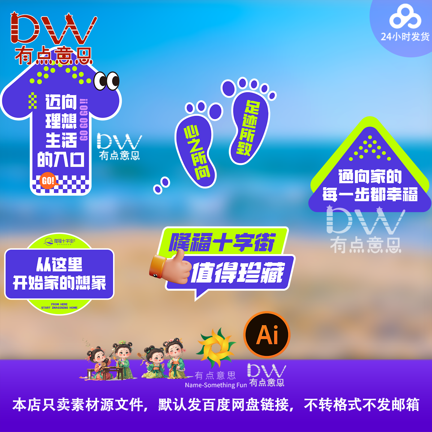 广交会地贴商场指引异形箭头设计素材时尚家居生活馆足迹高端质感图片