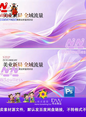 线条艺术紫色科技感会议背景板设计素材抽象线条流体造型PS源文件
