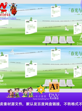 文艺高端简约春光与诗绿色清新自然风光插画海报设计素材AI源文件