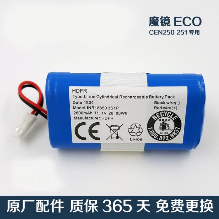 地贝扫地机器人CEN250 ML009 V700 ECO配件18650锂电池11.1V电池 3C数码配件 18650电池 原图主图