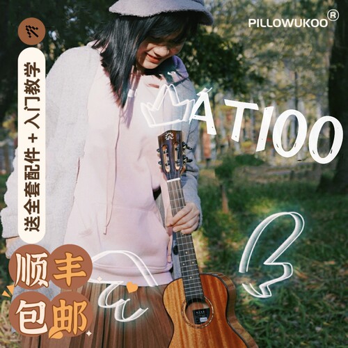 Realsun瑞声尤克里里AT/C100桃花芯木全单uk入门进阶演奏琴