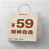 1件59 NARTALIY夏季 美式 潮牌运动休闲短裤 男自选清仓限量福袋