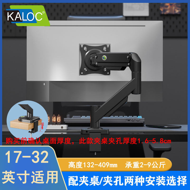 KALOC显示器支架弹簧旋转机械臂台式电脑屏幕悬臂桌面支撑架升降