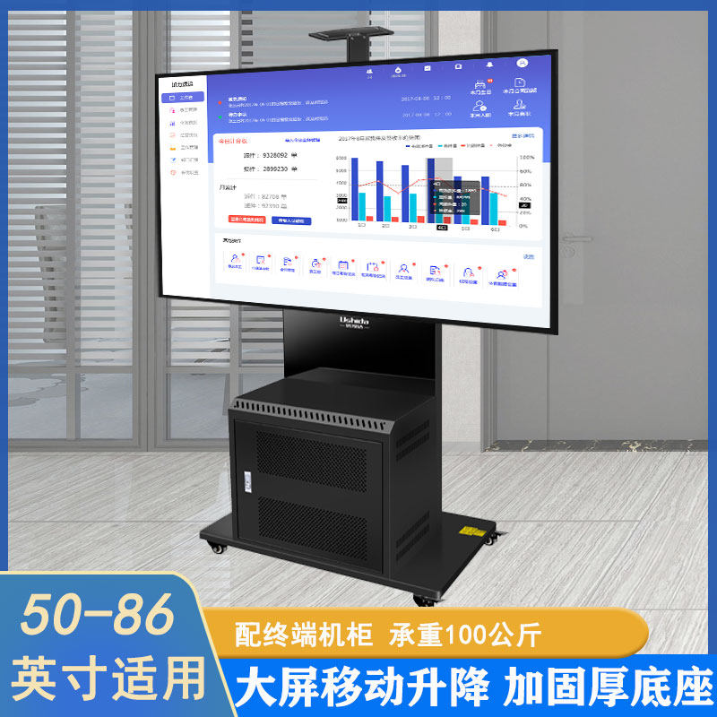 液晶电视移动挂架推车机柜55 65 75 85 86寸平板显示屏一体机支架