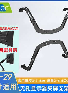 KALOC显示器支架17-27寸电脑显示屏夹屏无孔配件桌面万向升降挂架