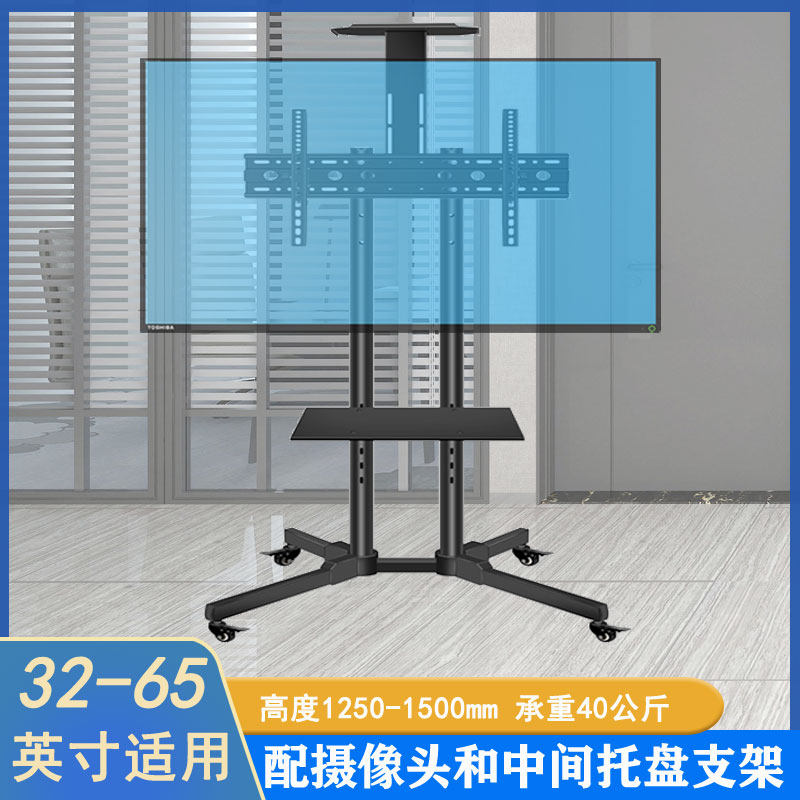 通用电视机移动推车挂架立式落地43 50 55 65寸显示屏监视器支架