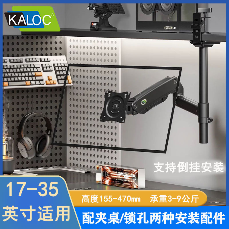 卡洛奇倒挂升降旋转显示器支架