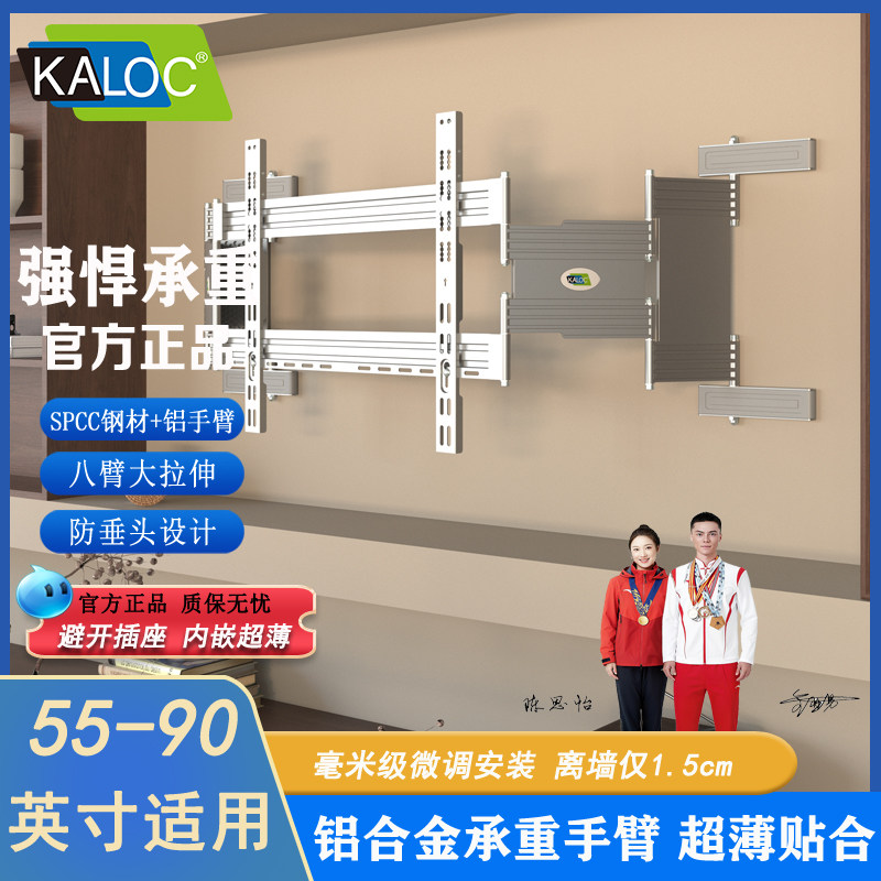卡洛奇超薄电视旋转壁挂支架