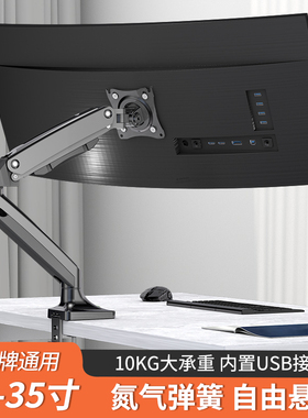 KALOC 电脑显示器支架桌面升降旋转伸缩架笔记本底座万向增高挂架