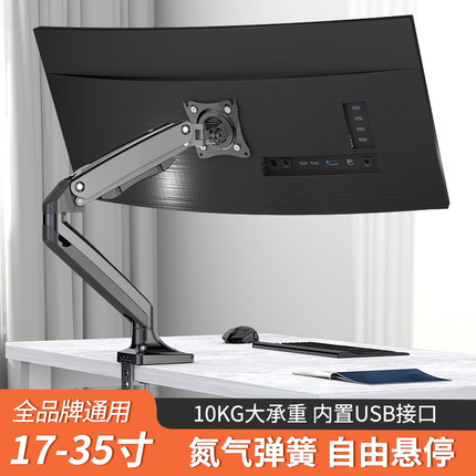 KALOC 电脑显示器支架桌面升降旋转伸缩架笔记本底座万向增高挂架