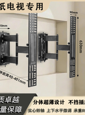 分体式壁画电视支架全品牌适用60-100英寸适用内嵌壁龛伸缩支架