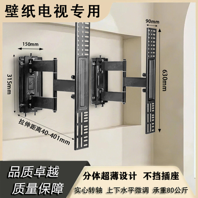创维壁纸电视机超薄伸缩挂架