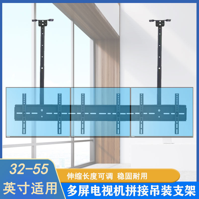 奶茶店两屏电视机吊架一托二双连三连屏吊顶挂架显示屏幕吊装支架