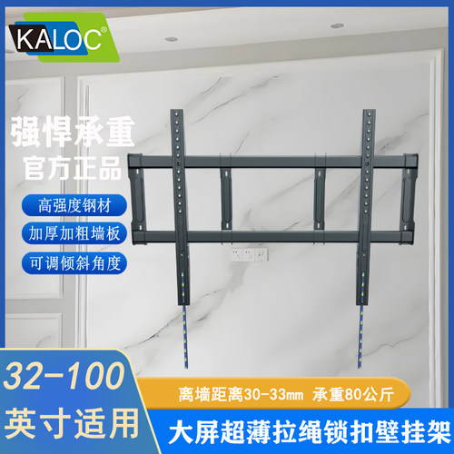 KALOC电视机挂架通用创维海信雷鸟55 65 75 85 86 98英寸壁挂支架