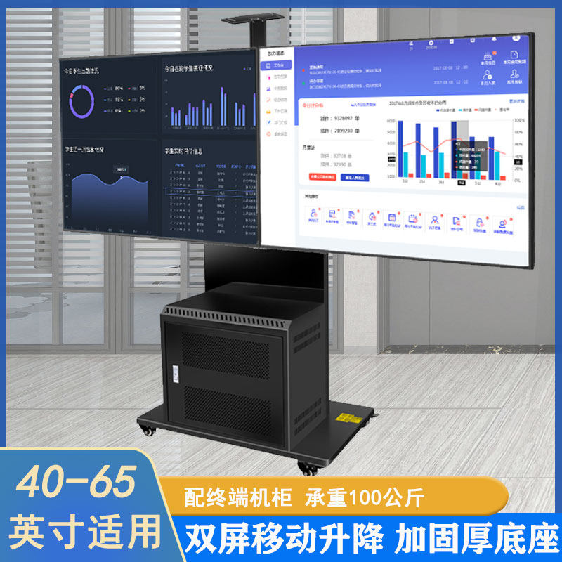 支架液晶落地推车屏幕挂架电视
