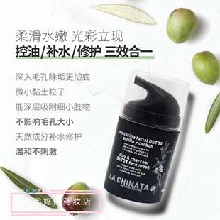 La Chinata/希那塔 橄榄精华竹炭面膜