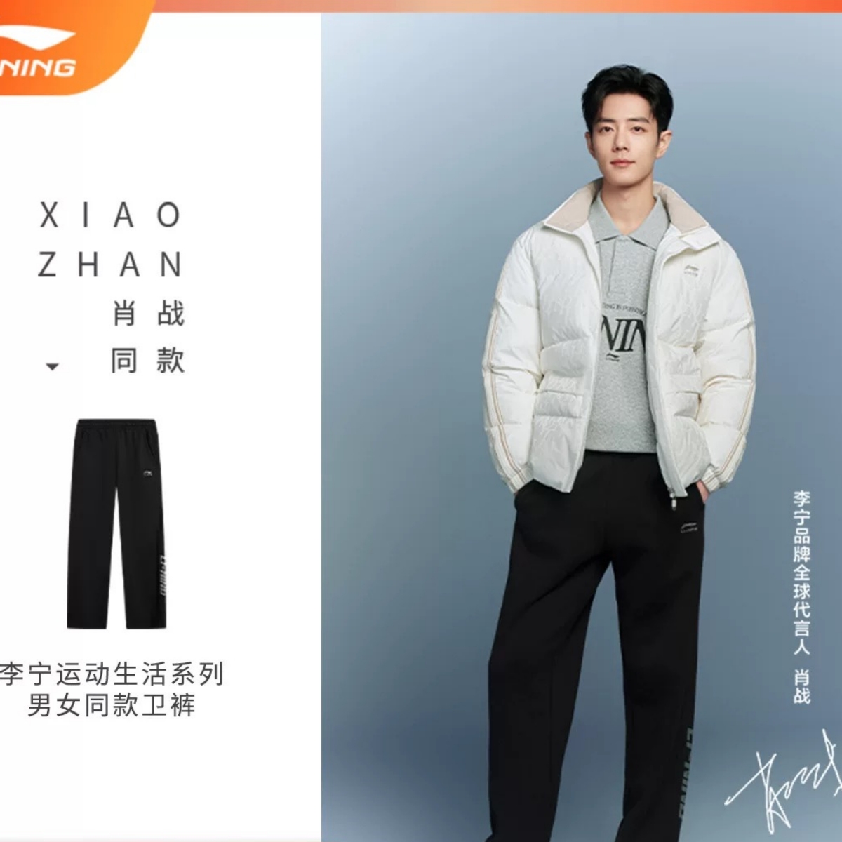 李宁2025冬季新款肖战同款男子潮流宽松直筒休闲针织长裤 AKLV863