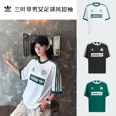 阿迪达斯三叶草足球风宽松T恤