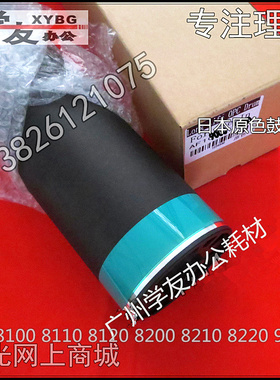 日本原装鼓芯辊理光MP8100 8110 8120 8200 8210 8220 9100硒鼓
