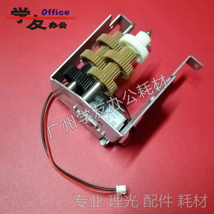 8001 8000 6001 7001 9001 清洁纸电机架理光1075 2075 7500