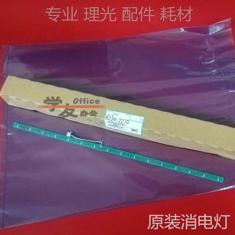 鼓架消电灯理光1075 2075 7500 8000 8001 9001 7001 9002 7502 9