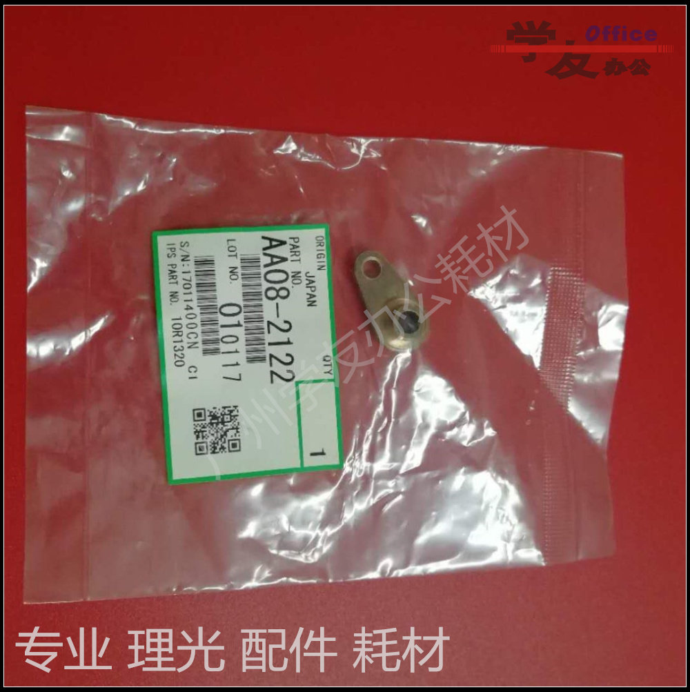 鼓架铜套理光1075 2075 7500 8000 8001 9001 7001 9002 废粉铜套