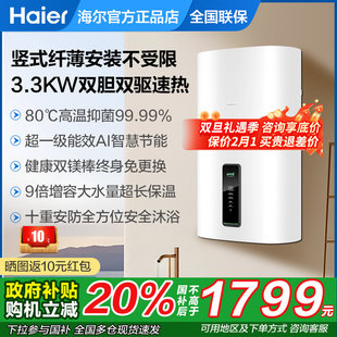 海尔电热水器洗澡家用小型60升速热立式 LK5 一级LES60H 竖式